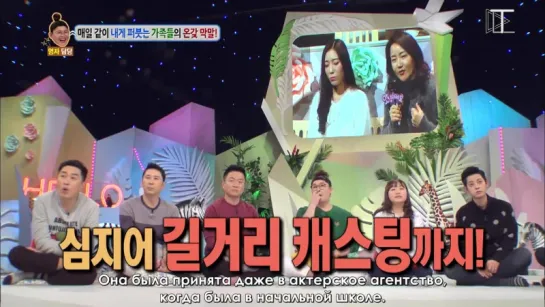 [Рус.саб] Hello Counselor / Привет Ep.263