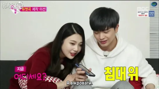 Joy (Red Velvet) & Sungjae (BTOB) @ We Got Married Ep. 31 (рус. саб)