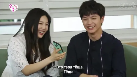 Joy (Red Velvet) & Sungjae (BTOB) @ We Got Married Ep. 06 Unreleased (рус. саб)