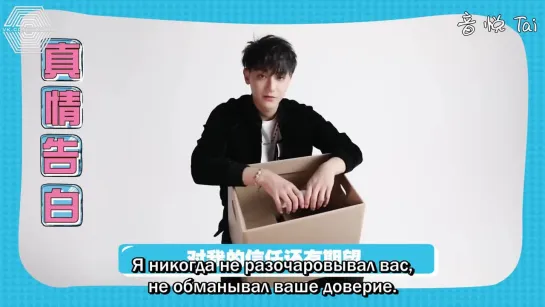 [РУСС. САБ] 181227 Z.TAO @ Special Video For 7th Anniversary