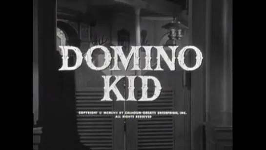 Домино Кид / Domino Kid 1957