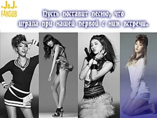 Miss A – Let The Music Play DJ [Русс.саб]