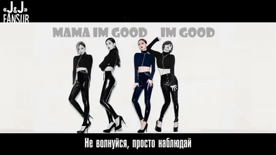 miss A - MAMA I'm Good [Русс.саб]