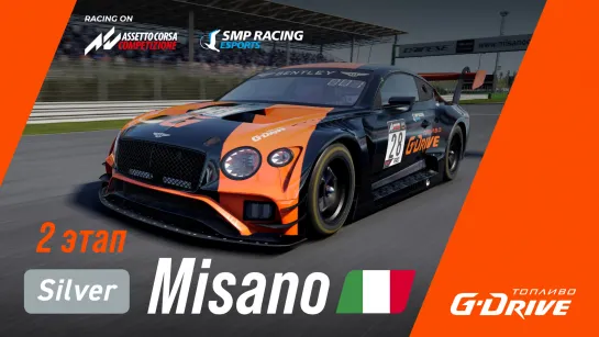 Кубок G-Drive - 2-й основной этап в Misano| SMP Racing