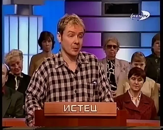 Час суда (REN TV 7.04.2004)