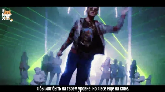 [FSG FOX] Kris Wu, Rich Brian, Joji, Trippie Redd & Baauer – 18 |рус.саб|