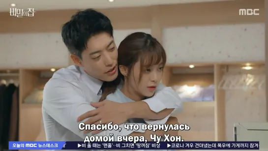 [рус суб] (85/120) Дом с секретом / The Secret House 720p