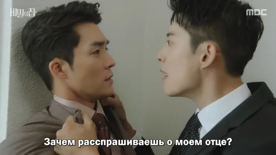 [рус суб] (63/120) Дом с секретом / The Secret House 720p