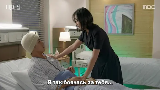 [рус суб] (43/120) Дом с секретом / The Secret House 720p