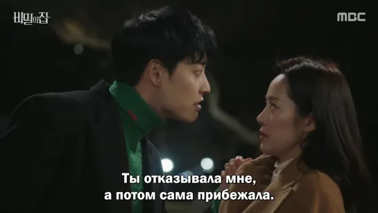 [рус суб] (4/120) Дом с секретом / The Secret House 720p