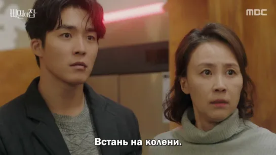 [рус суб] (2/120) Дом с секретом / The Secret House 720p