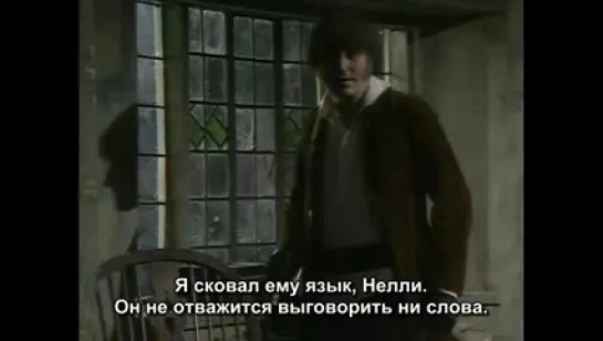 Эмили Бронте. Грозовой Перевал. 4 Серия. (1978.г.)