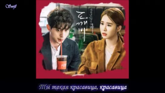 Eddy Kim   – You are so beautiful  (Goblin OST Part.5) рус саб