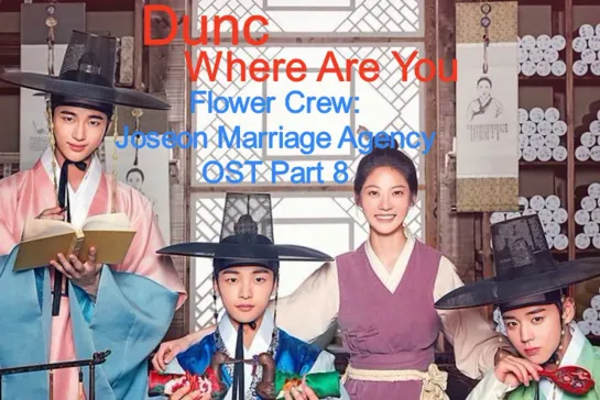 [Rus sub] DUNK  - Where Are You From  (Flower Crew: Joseon Marriage Agency Ost Part 8)