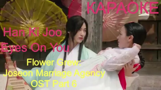 [Rus sub] Han Ki Joo - Eyes On You (Flower Crew Joseon Marriage Agency OST Part.6)