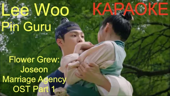 [Rus sub] Lee Woo - Pin Guru (Flower Crew: Joseon Marriage Agency OST Part 1)