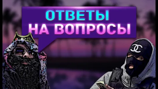 Big Russian Boss Show - Ответы на Вопросы (#NR)