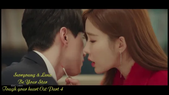 [rus. sub] Seoryoung & Lena –Be Your Star (Touch Your Heart OST Part 4) караоке