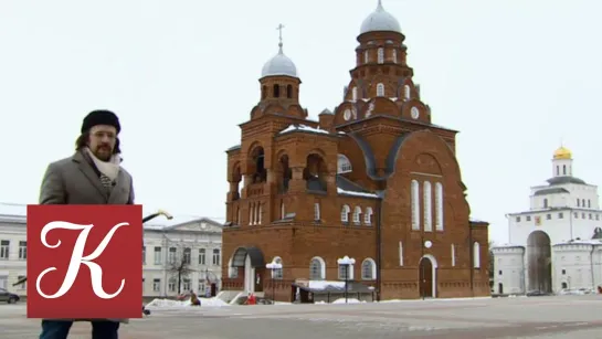 Пешком... - телеканал Культура - Пешком... Владимир резной. Выпуск от 08.04.18