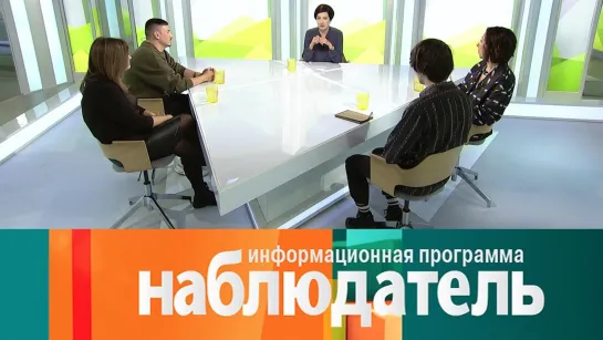 Наблюдатель - ГЭС-2. Открытие. Наблюдатель @SMOTRIM_KULTURA