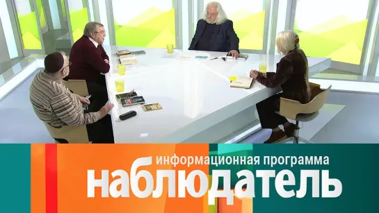 Наблюдатель - Юрий Левитанский. Наблюдатель @SMOTRIM_KULTURA