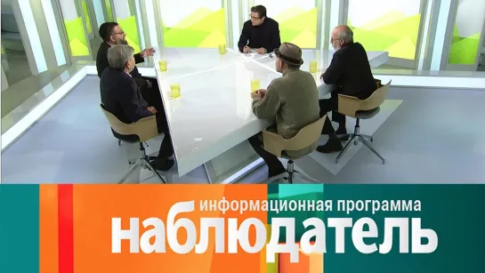 Наблюдатель - Бабий Яр. 80 лет спустя. Наблюдатель @SMOTRIM_KULTURA