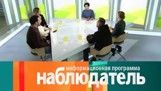 Наблюдатель - Справедливая помощь. Наблюдатель @SMOTRIM_KULTURA