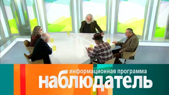 Наблюдатель - Наблюдатель. Теннесси Уильямс // Эфир 24.03.2021 @SMOTRIM_KULTURA