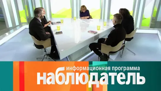 Наблюдатель - Цех поэтов. Наблюдатель @SMOTRIM_KULTURA