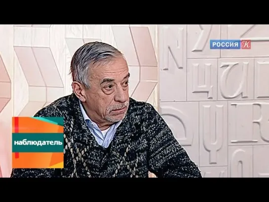 Наблюдатель - Владимир Грамматиков и Александр Баршак. Эфир от 16.01.2013