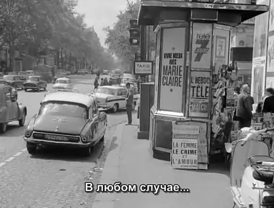 Замужняя женщина / Une Femme Mariée: Suite de fragments d'un film tourné en 1964 (Jean-Luc Godard, 1964)