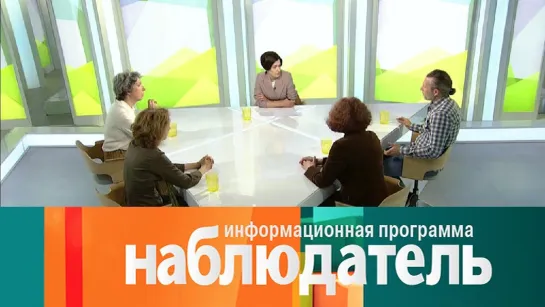 Наблюдатель - Полторы комнаты. Возвращение поэта. Наблюдатель // Эфир от 09.06.2021 @SMOTRIM_KULTURA