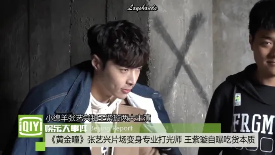 180308  LAY Golden Eyes Set Visit  iQiYi