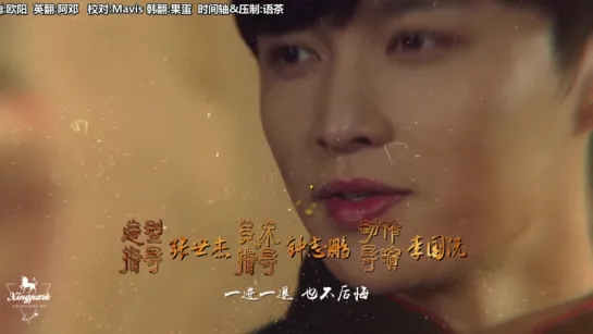 160919 Lay 40 серия Old Nine Gates  {CUT}