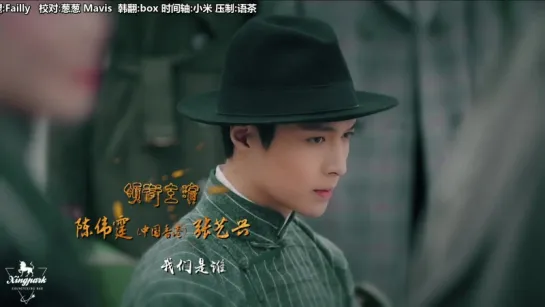 160725 Lay 14 серия Old Nine Gates {CUT}