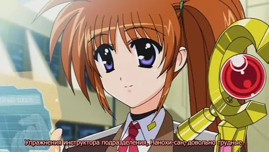 Лиричная Волшебница Наноха: Искатели / Magical Girl Lyrical Nanoha StrikerS сезон 3 серия 4 (субтитры)