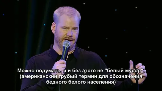 Jim Gaffigan: Mr. Universe [Русские субтитры]