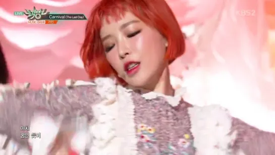 Gain - Carnival @ Music Bank 160909