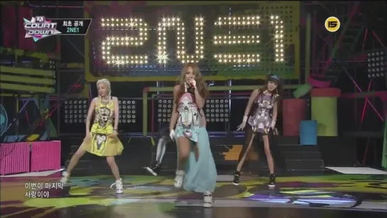 2NE1 - DO YOU LOVE ME (live)