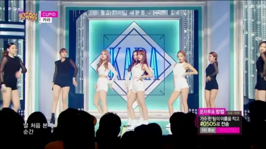 KARA - CUPID  @ Comeback stage, Show! Music Core Live