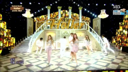 [소녀시대-태티서(TaeTiSeo) ] Holler  @  Inkigayo 140921