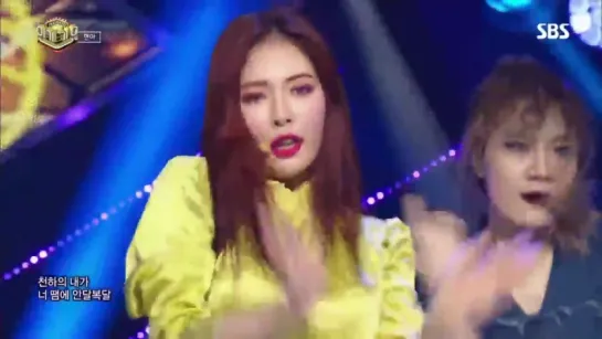 Hyuna - Babe @ Inkigayo 170910