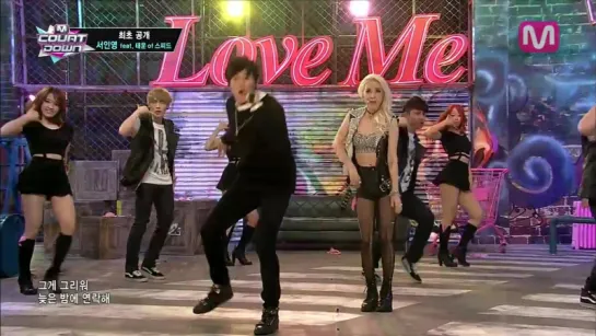 서인영_나를 사랑해줘 feat. 태운 of 스피드 (Love me by Seo In Young feat. Tae Woon of SPEED@Mcountdown 2013.10.3.)