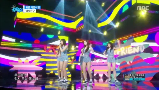 GFriend - Love Whisper @ Music Core 170805