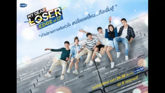 My Dear Loser Series Edge of 17_EP09_FINAL_DoramasTC4ever