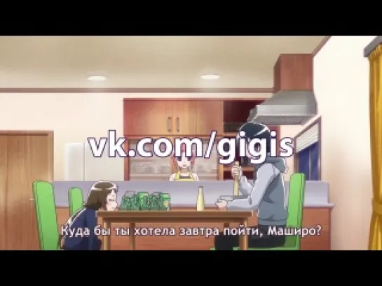 Помолвлена с незнакомцем / Engaged to the Unidentified  / Mikakunin de Shinkoukei / 未確認で進行形 - 11 серия [Gigis]