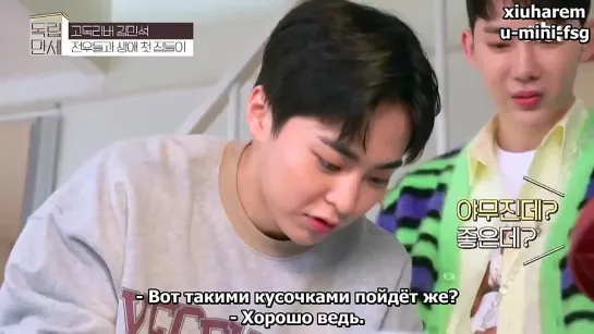 シ [РУС.САБ] XIUMIN PART (1/2) 'Alone Nice'/'Hurrah for Independence'