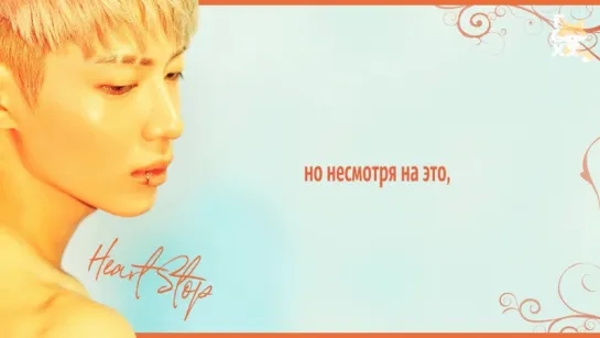 [FSG FOX] Taemin - Heart Stop (feat. Seulgi of Red Velvet) |рус.саб|