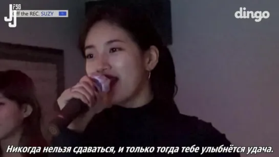 [Off the REC. SUZY] Эпизод 6 [русс. саб]