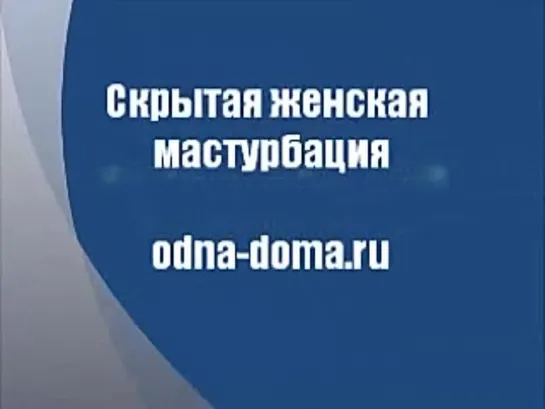 Мама стирает белье